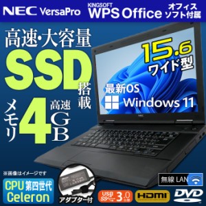 【数量限定価格】 ノートパソコン 15.6型 NEC VersaPro シリーズ 最新 Windows11 15.6インチ 第四世代  CPU メモリ4GB SSD128GB 無線LAN 