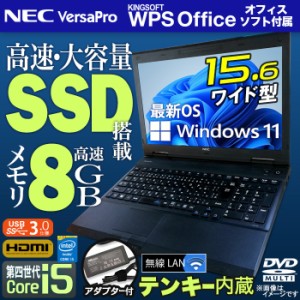 ノートパソコン 15.6型 office付き NEC VersaPro バーサプロ 最新 Windows11 第四世代 Corei5 メモリ8GB SSD512GB 無線LAN テンキー HDMI