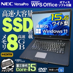 ノートパソコン 15.6型 office付き NEC VersaPro バーサプロ 最新 Windows11 第三世代 Corei5 メモリ8GB SSD512GB 無線LAN HDMI ノートPC