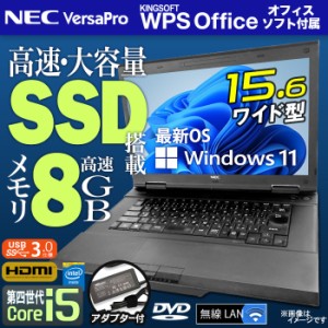 ノートパソコン 15.6型 office付き NEC VersaPro バーサプロ 最新 Windows11 第四世代 Corei5 メモリ8GB SSD512GB 無線LAN HDMI ノートPC