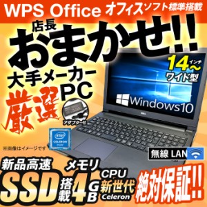 ノートパソコン 中古 ★店長おまかせ 中古ノートパソコン 14インチ以上 中古ノート windows10 中古ノートpc 中古パソコン パソコン ノー