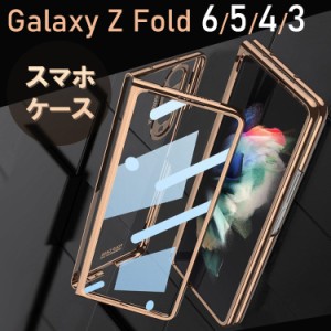 galaxy z fold5 ケース Galaxy Z Fold4 Fold3 5G ケース ガラスカバー 強化ガラス 両面ガラス PC素材 ギャラクシー Z Fold フォルド カバ