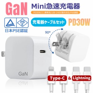  ＼タイムセール★~6/13日まで／充電器 タイプc type c 急速  PD30W 高速充電器 Type-C 1ポート 折畳式 iPhone iPad Pro MacBook Surface