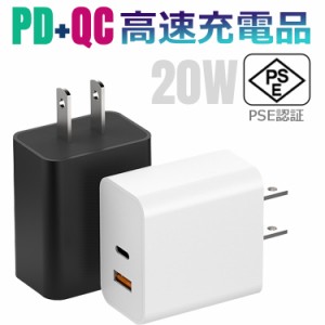 ＼ポイント10倍★~6/26日まで／急速充電器 iphone 高速充電器 タイプc type c 急速充電アダプター type-c 充電器 急速 20W 高速充電 ipho