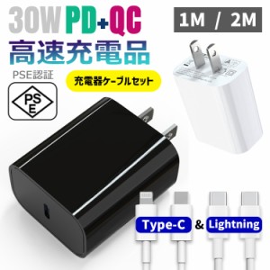 ＼タイムセール★~10/3日迄／ 充電器 タイプc type c PD30W 高速充電アダプター USB-C スマホ充電器 Type C 充電器 超薄型 100-240V海外