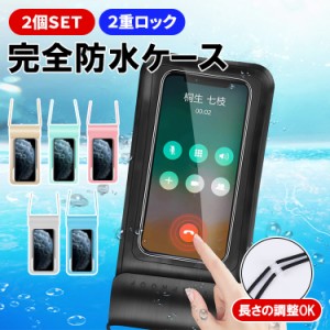 ＼ポイント10倍★~6/26日まで／スマホ 防水ケース iphone 2個セット 海 防水カバー 防水スマホカバー スマホ防水ケース iphone 6.9インチ