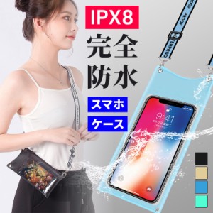  ＼タイムセール★~6/13日まで／防水ケース スマホ ケース 完全防水 ストラップ付き お風呂 IPX4 iPhone アイフォン galaxy アウトドア 