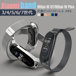  ＼タイムセール★~6/13日まで／xiaomi mi band 7/6/5/4/3 スマートウォッチベルト 交換ベルト ステンレス メタル マグネット留め金 スマ