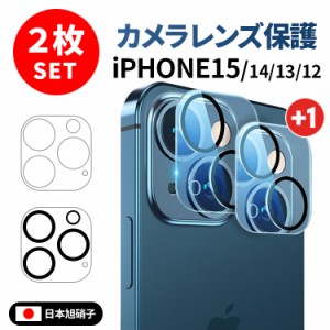  ＼タイムセール★~6/13日まで／【2枚セット】iPhone15 カメラカバー iPhone15 pro iPhone15pro promax iPhone14 plus pro max レンズカ