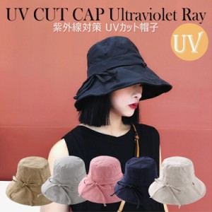 帽子 レディース 春夏 uv ハット 日よけ帽子 日焼け防止 日よけカバー ハット帽子 紫外線対策 UVカット ジョギング ランニング ゴルフ テ