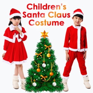 サンタ 衣装 子供 130 サンタ サンタ服 安い キッズ サンタ コスプレ サンタクロース 男の子 女の子 コスチューム クリスマス パーティー