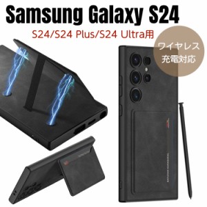 スマホケース Galaxy S24 plus Ultra S24+ カードケース カード入れ カードポケット ワイヤレス充電 ギャラクシー アンドロイド android 