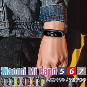 ＼ポイント10倍★~6/26日まで／Xiaomi Mi Band 7/6/5 miband7 バンド miband6 バンド mi band 5 ベルト シャオミ スマートウォッチ バン