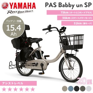 お買い物ガイド KS048 電動自転車 YAMAHA PASナチュラ 24インチ