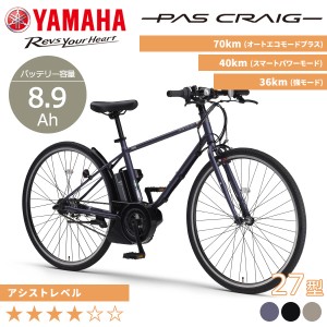 ☆新品未使用☆ヤマハ 美味しけれ YAMAHA 電動アシスト自転車用バッテリー 12.3Ah