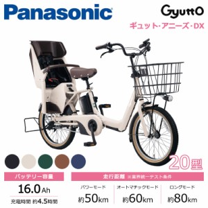 電動 自転車 パナソニック 20インチの通販｜au PAY マーケット