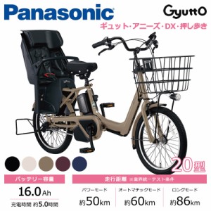 電動 自転車 パナソニック 20インチの通販｜au PAY マーケット