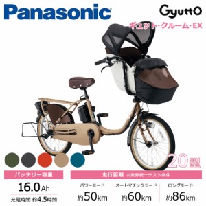 電動 自転車 パナソニック 20インチの通販｜au PAY マーケット