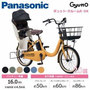 電動 自転車 パナソニック 20インチの通販｜au PAY マーケット