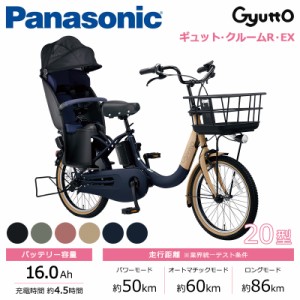 電動 自転車 パナソニック 20インチの通販｜au PAY マーケット