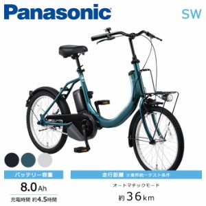 今だけ先着30台特別価格】電動自転車 パナソニック Panasonic バッテリーセル搭載 20インチ