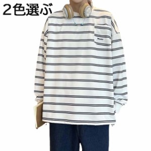 長袖 tシャツ メンズ 横縞 ゆったり Tシャツ クルーネック 男 春秋 秋冬 オシャレ 男Tシャツ M-2XL 2色選ぶ