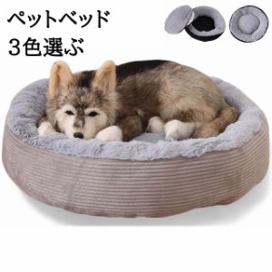 ペットベッド 猫用 ペットソファ おしゃれ 小型犬用 ペットハウス ネコベッド マット クッション 洗える 通年 可愛い  ペット用品 3色選