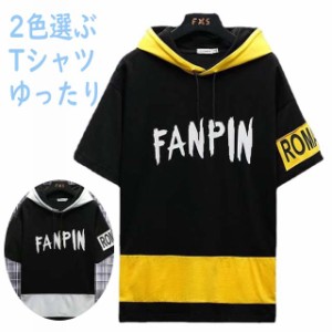 Tシャツ メンズ 半袖 丸首 シンプル メンズTシャツ ゆったり パーカー 大きいサイズ オシャレ カジュアルウェア 2色選ぶ 