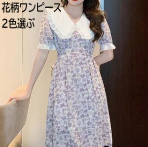 花柄ワンピース  半袖 ワンピース カジュアル レディース 夏ワンピース おしゃれ 花柄 きれいめ 着痩せ ゆったり 大人 通勤 デート かわ