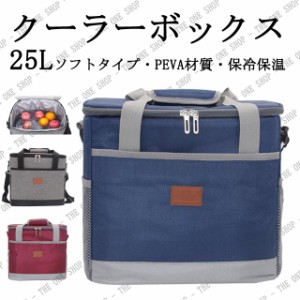 クーラーボックス 25L ソフトタイプ PEVA 高い保冷力 軽さ 保冷バッグ 保温バッグ ランチバッグ 折りたたみ式 ソフトクーラー クーラーバ