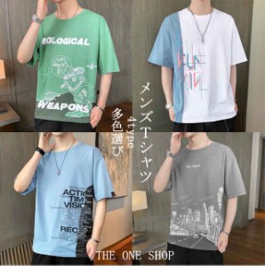 メンズ Tシャツ メンズ カジュアルウェア 半袖 ゆったり トップス 17色選び Tシャツ