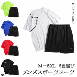 ｔシャツ パンツメンズ  2点セット 半袖 丸首 シンプル メンズTシャツ ゆったり 上下着 半袖Tシャツ 大きいサイズ 5色選ぶ