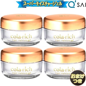 キューサイ コラリッチ スーパーモイスチャージェル 55g 4個まとめ買い＋おまけ付き オールインワン ジェル ゲル 化粧品 クリーム 保湿 