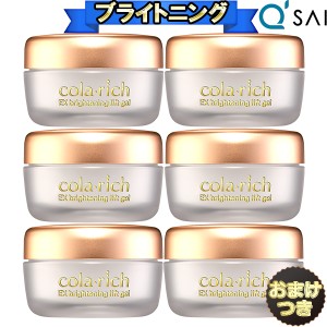 キューサイ コラリッチ EX ブライトニングリフトジェル 55g 6個まとめ買い＋おまけ付き オールインワン ジェル ゲル 化粧品 クリーム 保