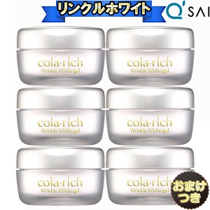 キューサイ コラリッチ リンクルホワイトジェル 55g 6個まとめ買い＋おまけ付き オールインワン ジェル ゲル 化粧品 クリーム 保湿 ネッ