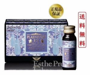 エステプロ ラボ プラエンザイムEXグランプロ 50ml×10本 ESTHE PRO LABO PLAENZYME EX 北海道産サラブレッド馬プラセンタ 健康食品 MADE