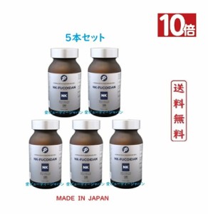 《5本セット》NK-FUCOIDAN NKフコイダン 120 カプセル【正規品】MADE IN JAPAN  NK FUKOIDAN 海の精命 高濃度フコイダン 沖縄フコイダン 