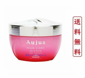 ミルボン オージュア クエンチ ヘアニュートリエント 150g【正規品】 トリートメント   ヘアサロン専売品