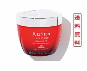 ミルボン オージュア アクアヴィア トリートメント モイスト 250g ボトル【正規品】 AQUAVEER シャンプー トリートメント セット ヘアト