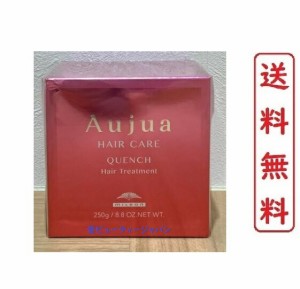 ミルボン オージュア クエンチ QU トリートメント 250g 【正規品】  髪の乾燥を抑え うるおいに満ちた髪へ QUENCH 美容院・サロン専売品