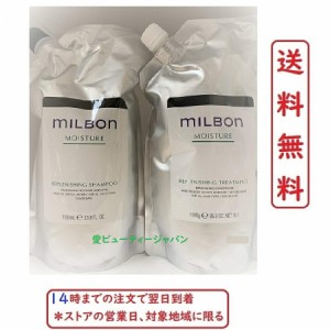 グローバル ミルボン モイスチュア リプレニッシング シャンプー 1000ml ヘアトリートメント 1000g ヘアサロン専売品【詰め替え】