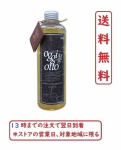 Oggi Otto オッジィオット モイスチャー インプレッシブPPTセラム MS シャンプー 250ml しっとりまとまりある髪に仕上げます