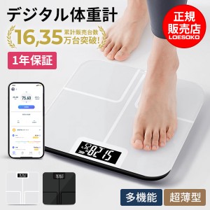 ＼限定~50%OFFタイムセール／ AI × 体重計 スマホ連動 体脂肪計 ヘルスメーター 高精度 強化ガラス 薄型 軽量 体組織計 体重 体脂肪率 