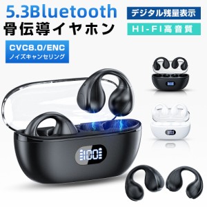 【180日保証】 イヤホン 骨伝導 ワイヤレスイヤホン Bluetooth ワイヤレス イヤホン マイク付き 通話可能 ノイズキャンセリング コンパク