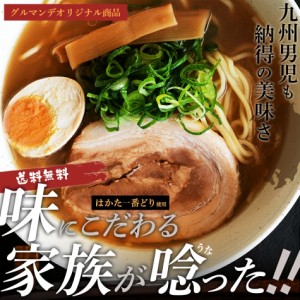 ポイント20倍 博多とり醤油らーめん 6食 セット  送料無料 お取寄せ ポイント消化 お試し 博多一番どり 醤油 ラーメン