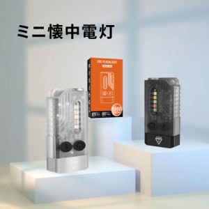 懐中電灯 充電式 LED 強力 小型 1000ルーメン 高輝度 IPX4防水 軽量 磁気吸引機能 フラッシュライト キーホルダー  6色 ミニ懐中電灯 キ