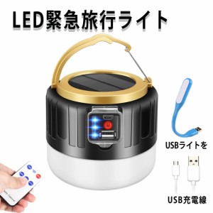 ソーラー テント ライト LED 充電式 懐中電灯 LED 懐中電灯 ポータブル ソーラー ランタン Abs 充電器 USB 旅行