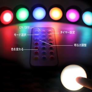 LEDライト 4個セット 電池式 キッチンライト  明るさ調整 13色　 切タイマーで自動消灯 リモコン付き LEDライト 小型 電池式 手元ライト 