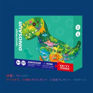 恐竜 パズル 子供 動物 377PCS ピース ティラノサウルス ジグソーパズル