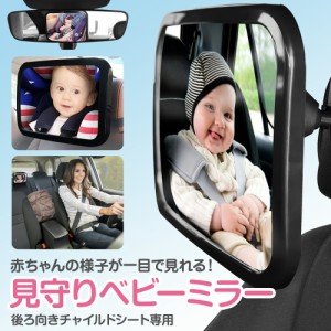 ミッキーマウス 車用ベビーミラー 赤ちゃんベビー幼児 ディズニー